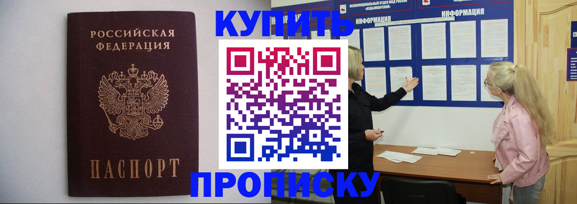 прописка гарантия в Ряжске