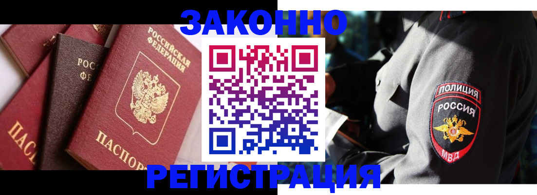 временная регистрация для школы в Ряжске