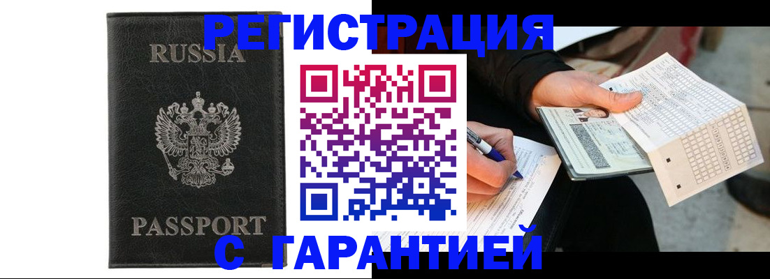 временная регистрация поиск в Ряжске