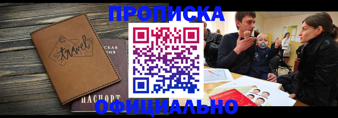 пропишу в квартире в Ряжске